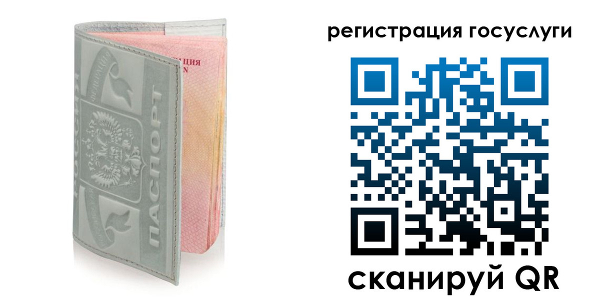 прописка законно в Вологде
