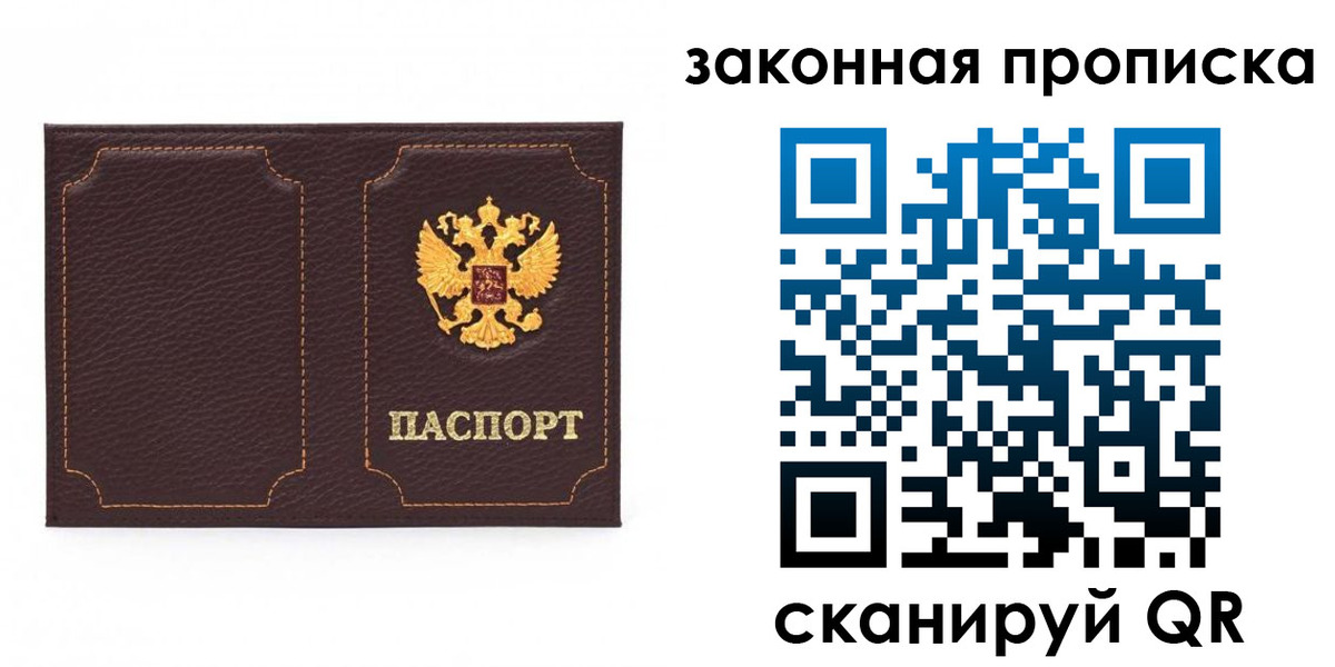 временная регистрация купить в Вологде
