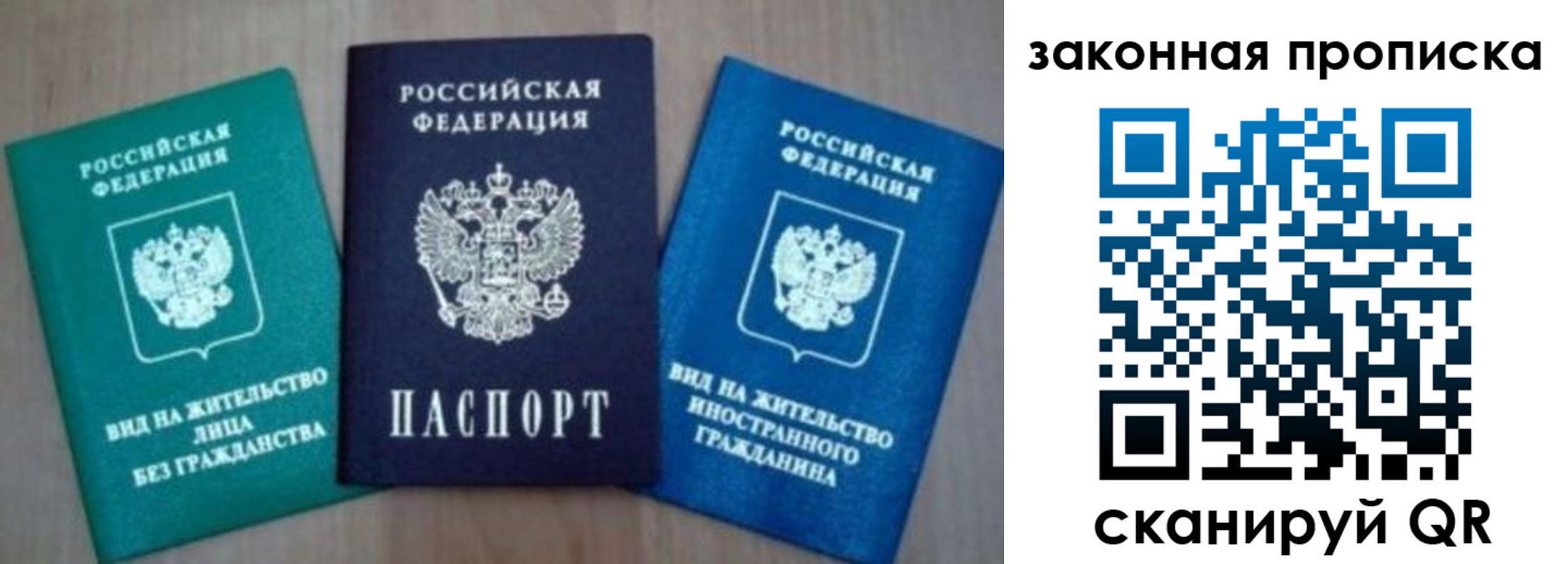 купить прописку в Вологде