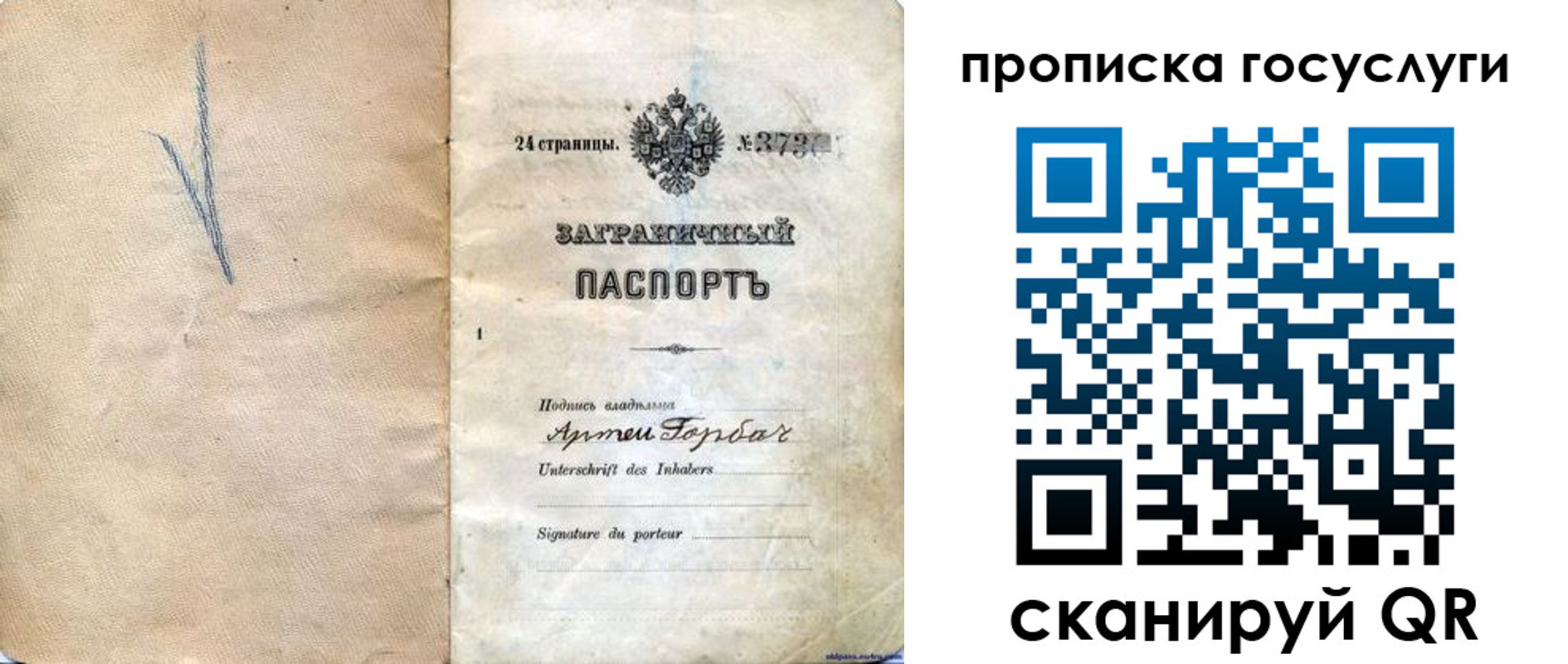 прописка законно в Вологде